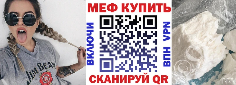 МЕФ мука  купить наркотик  Южа 