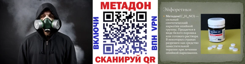 МЕТАДОН methadone  как найти закладки  Южа 